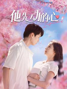 Dia gerak dulu海报