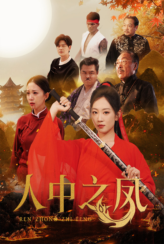 Phoenix pada lelaki海报