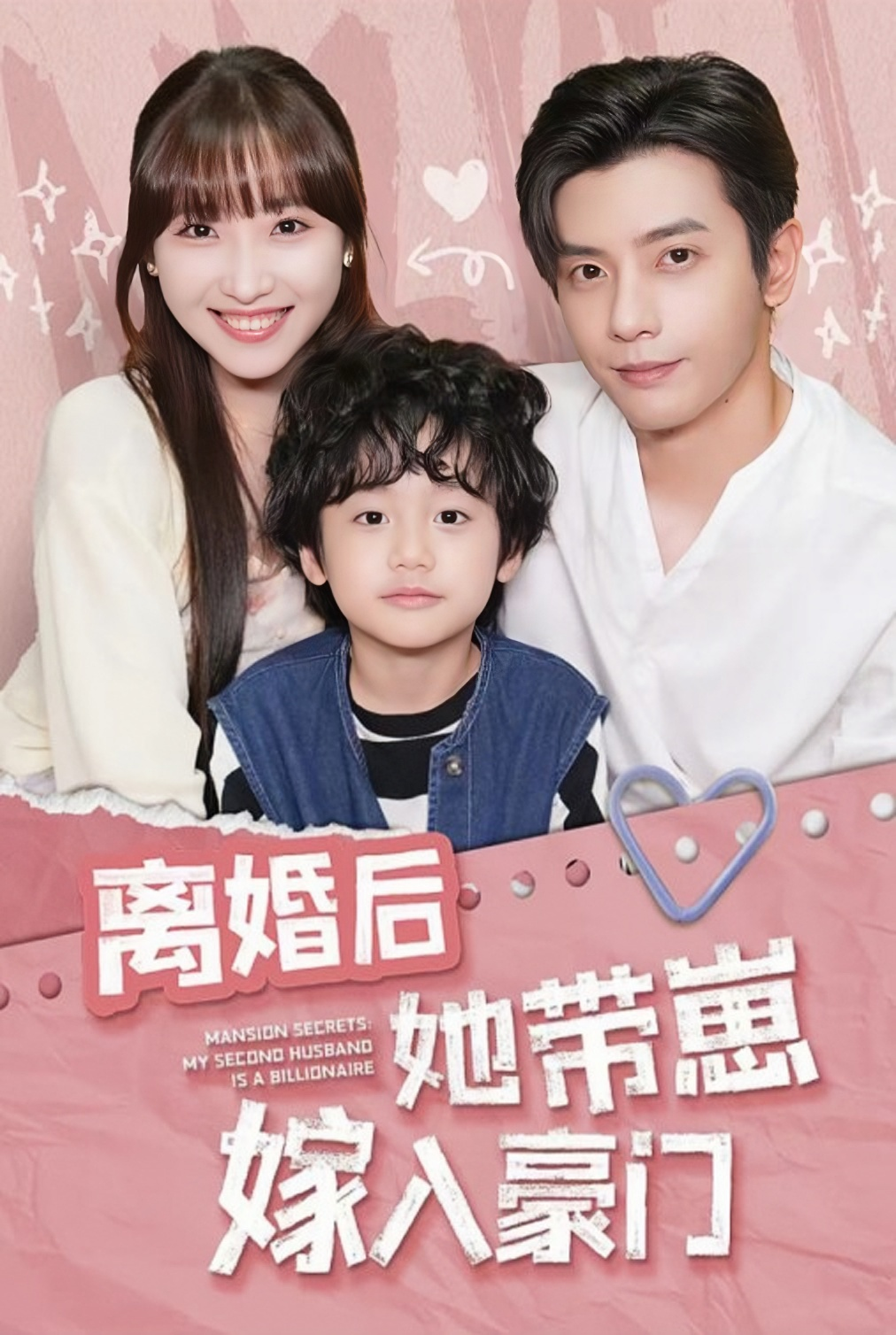 After the divorce, she married her baby into a wealthy family
