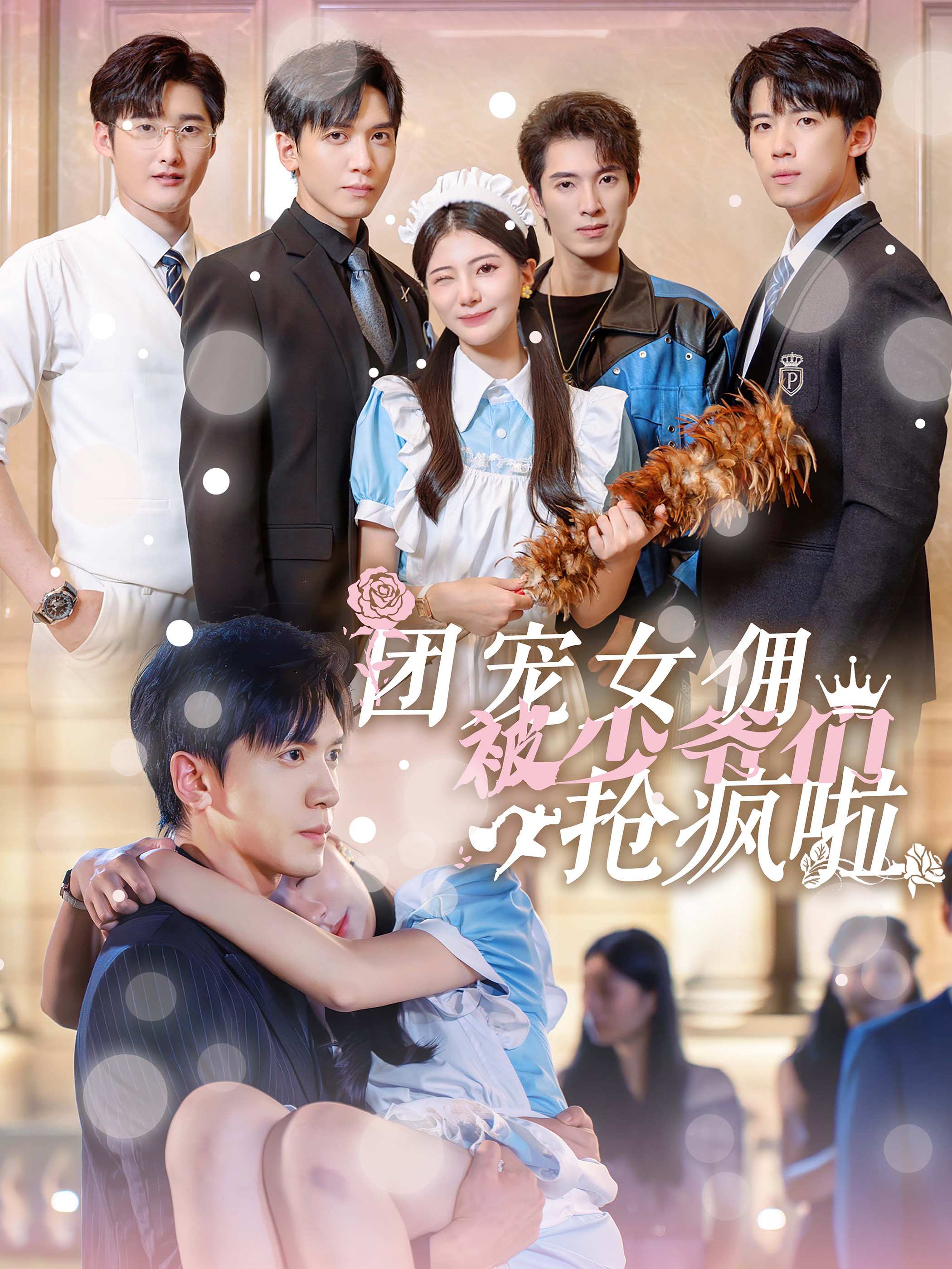 The group pampered maid was snatched crazy by the young men