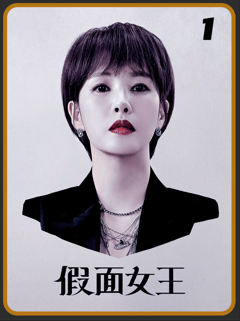 Ratu topeng海报