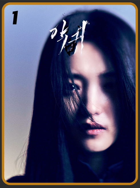 Hantu jahat海报