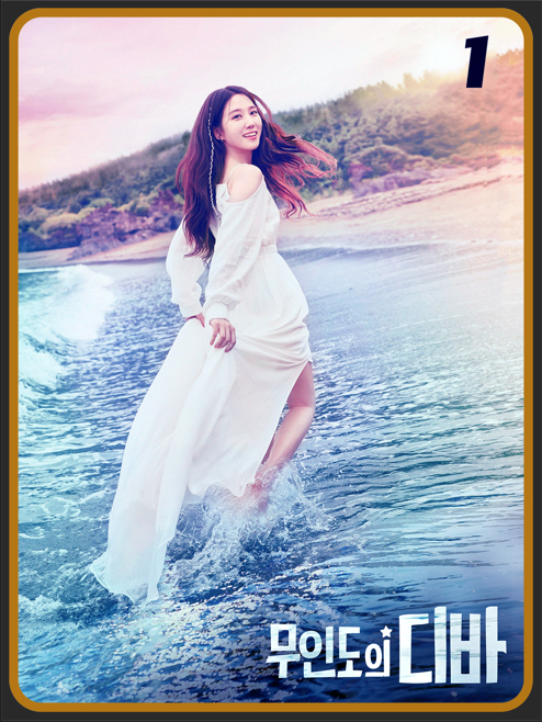 Diva di pulau tanpa pemandu海报