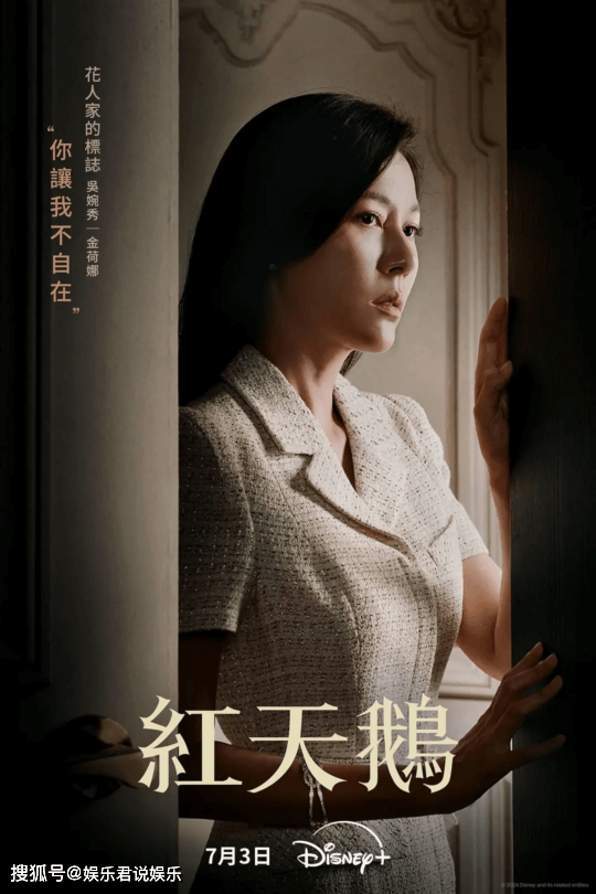 Angsa merah海报