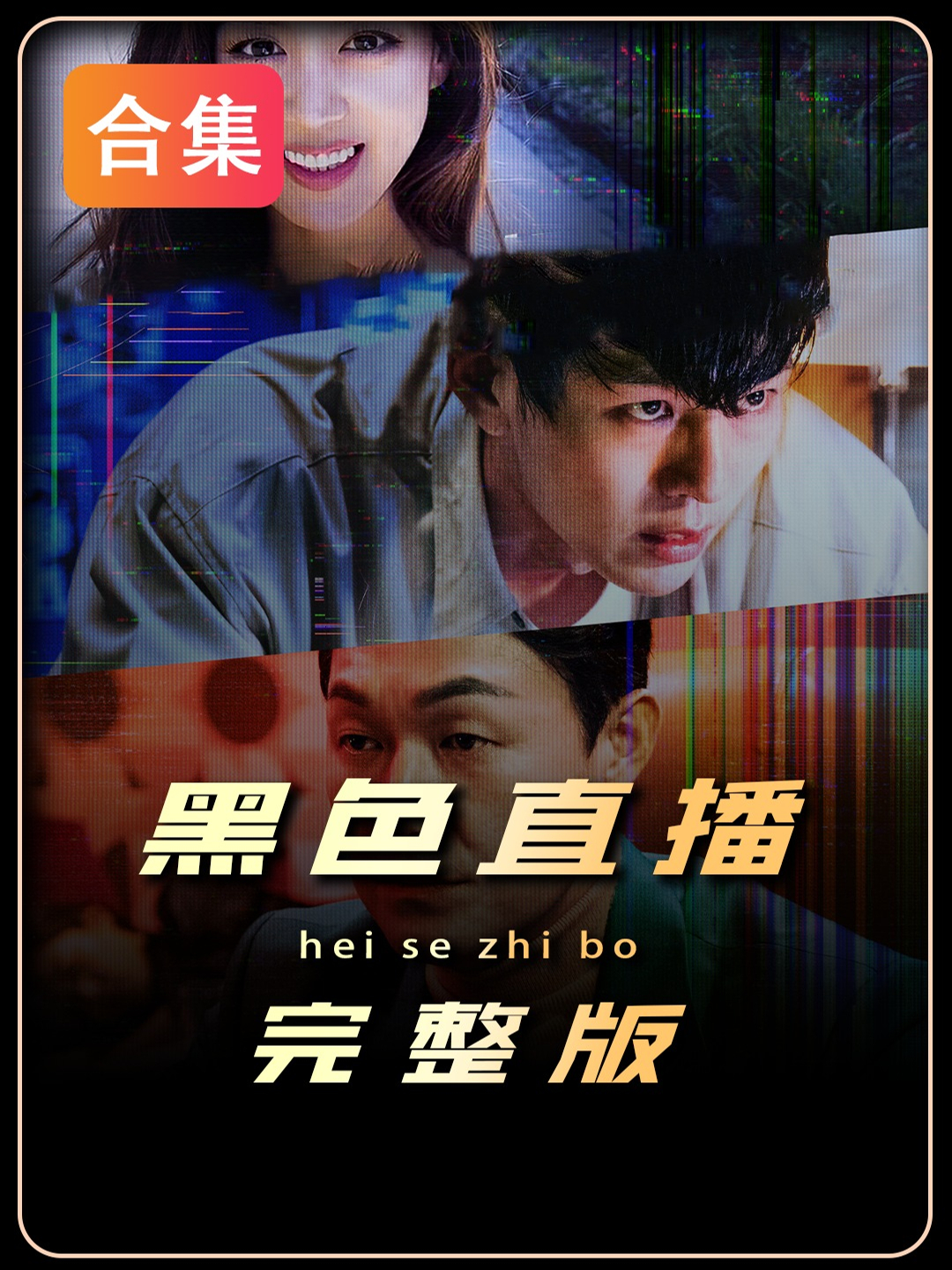 Hitam hidup海报