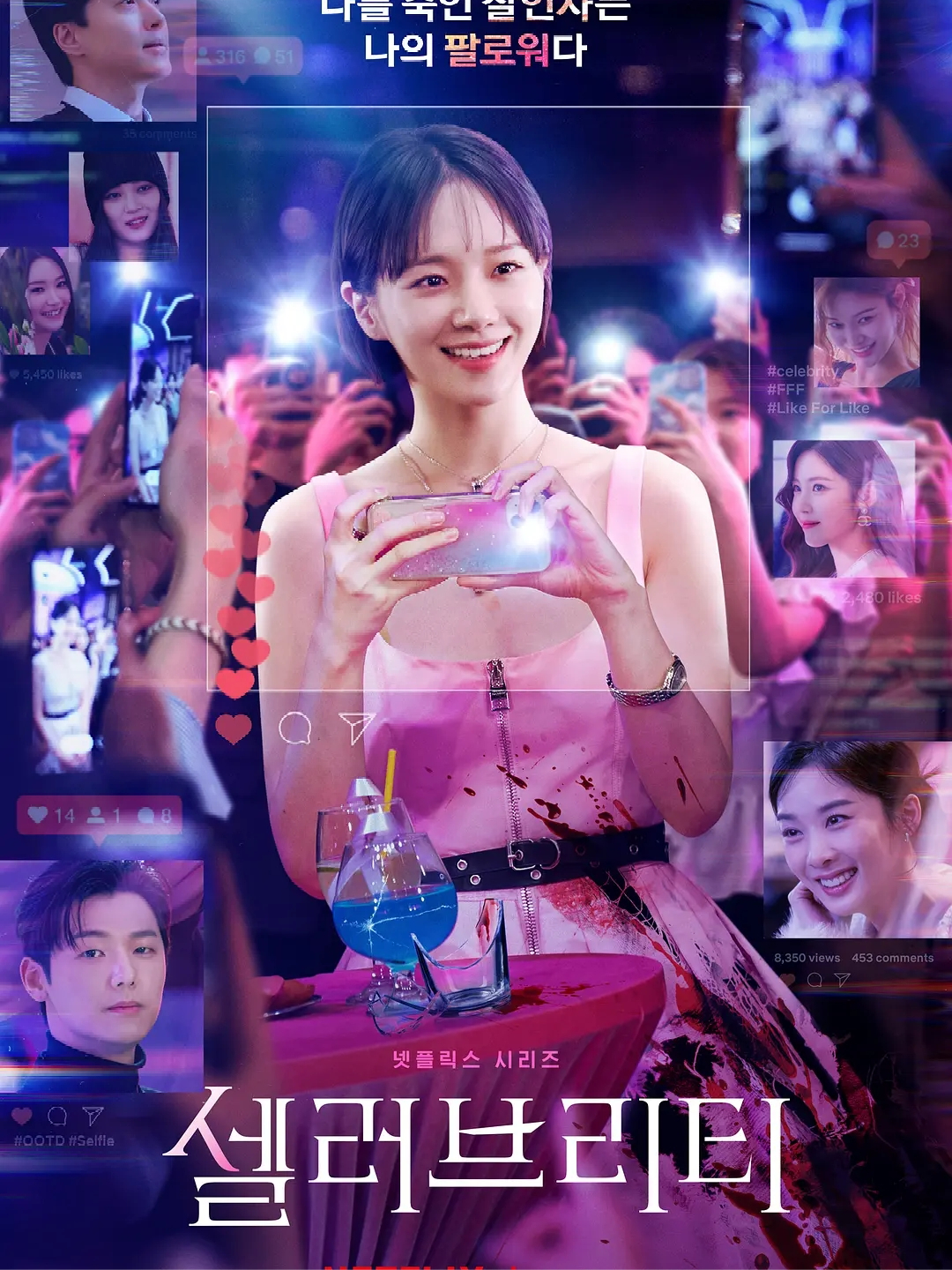 Selebriti internet yang tidak berkesudahan海报