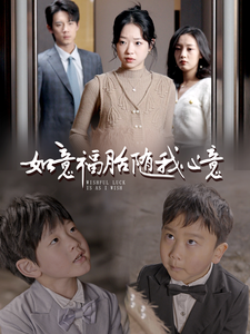 Ruyi and blessed fetus follow my wishes
