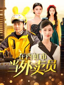 เป็นเมืองต่างๆในเมือง Xihong
