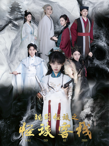 Peraturan Talk: Inn Strange Talk Inn海报