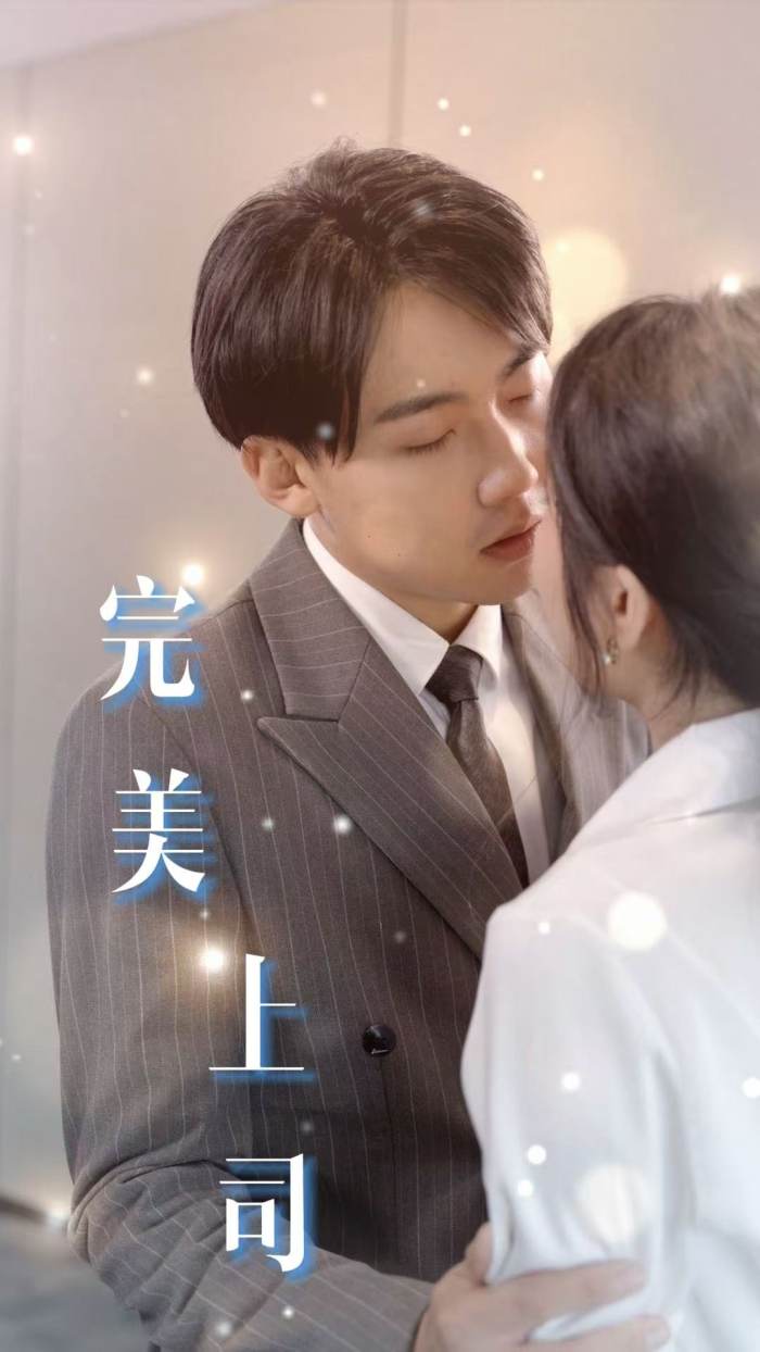 Bos yang sempurna海报