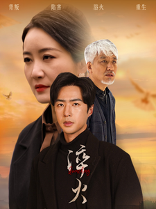Pelindapkejutan海报