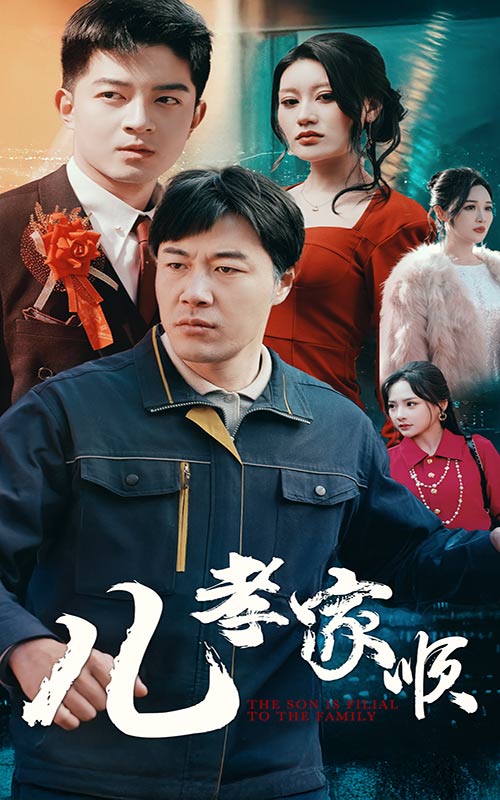 Children's filial piety and family success