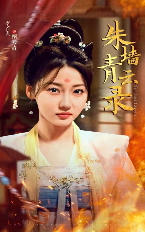 Zhu Qian Qingyun Record & Zhu Qian Qingyun Road