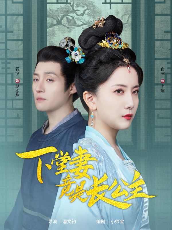 The wife of the next cousin is actually the eldest princess