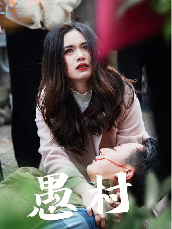 Yucun Yucun