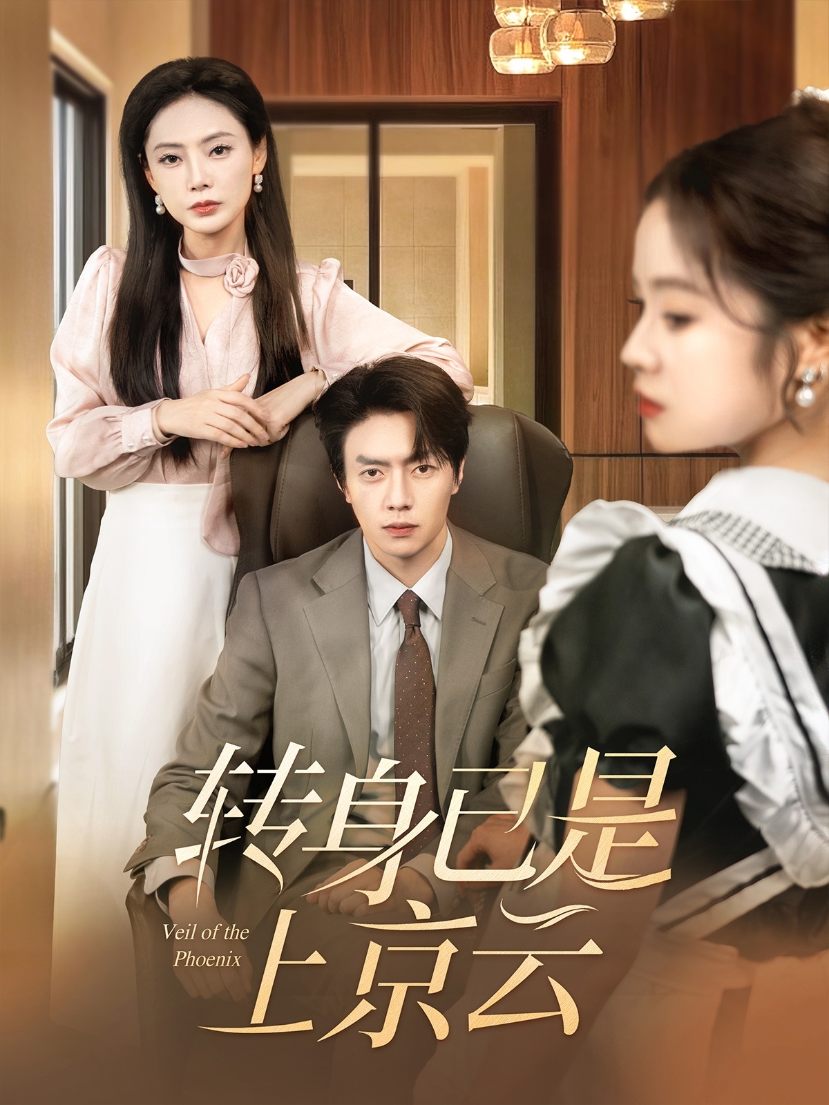 Turning around, it's already Shangjingyun