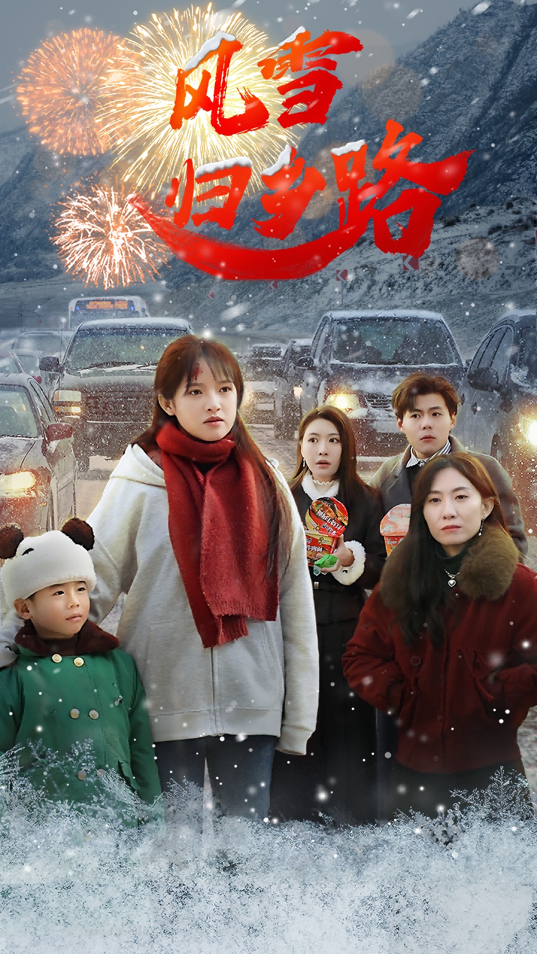 Road to Homecoming Snow