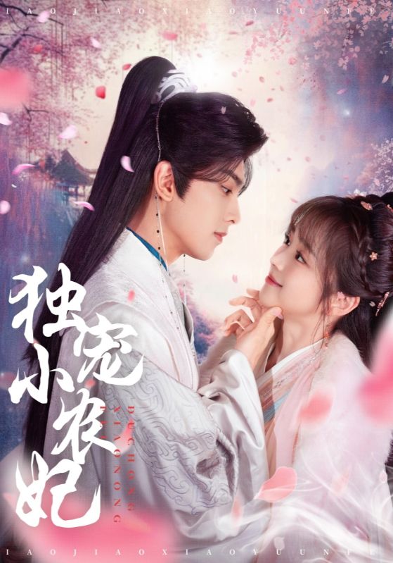 Beloved little peasant concubine alone