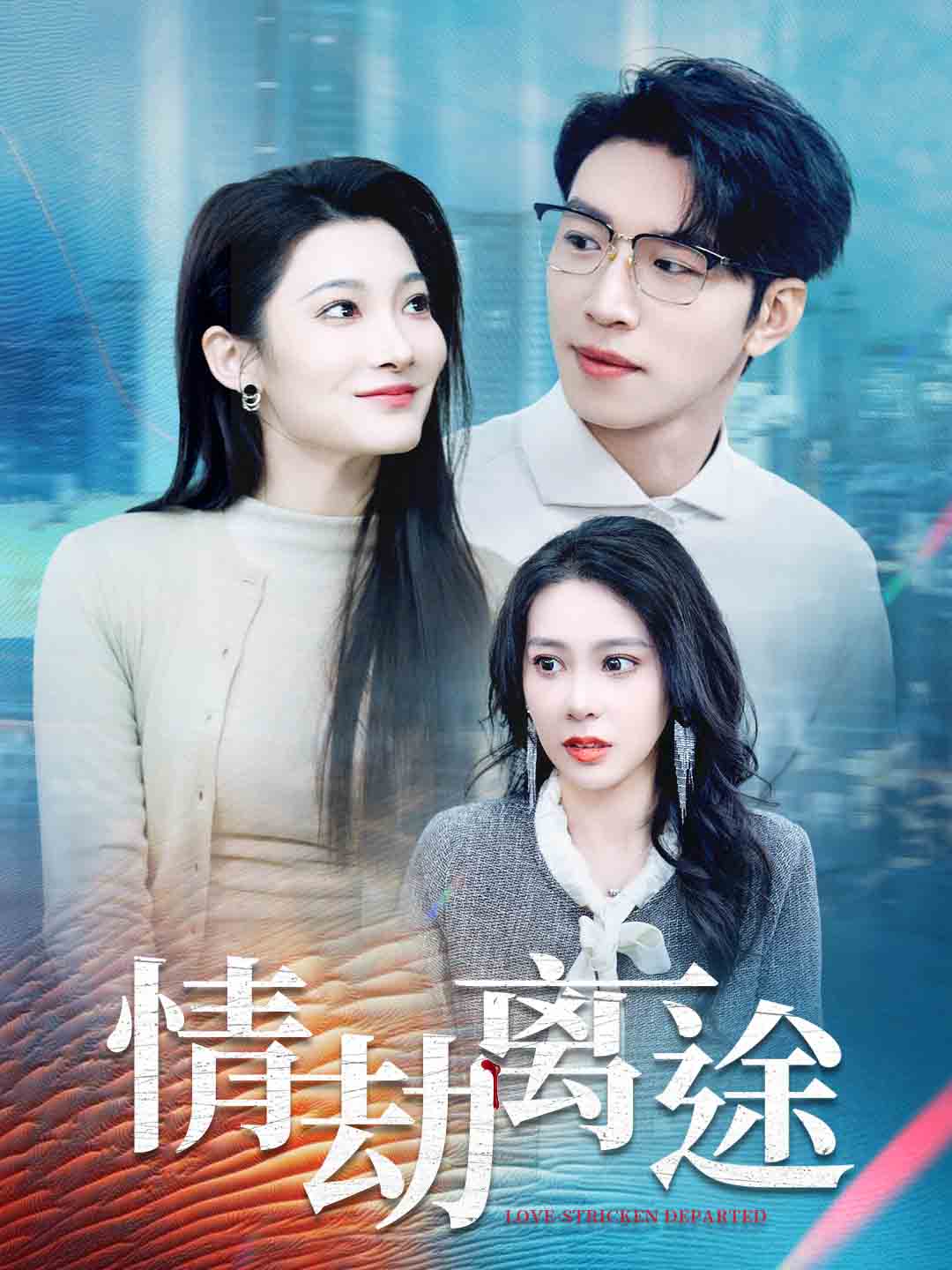 Cinta rompakan