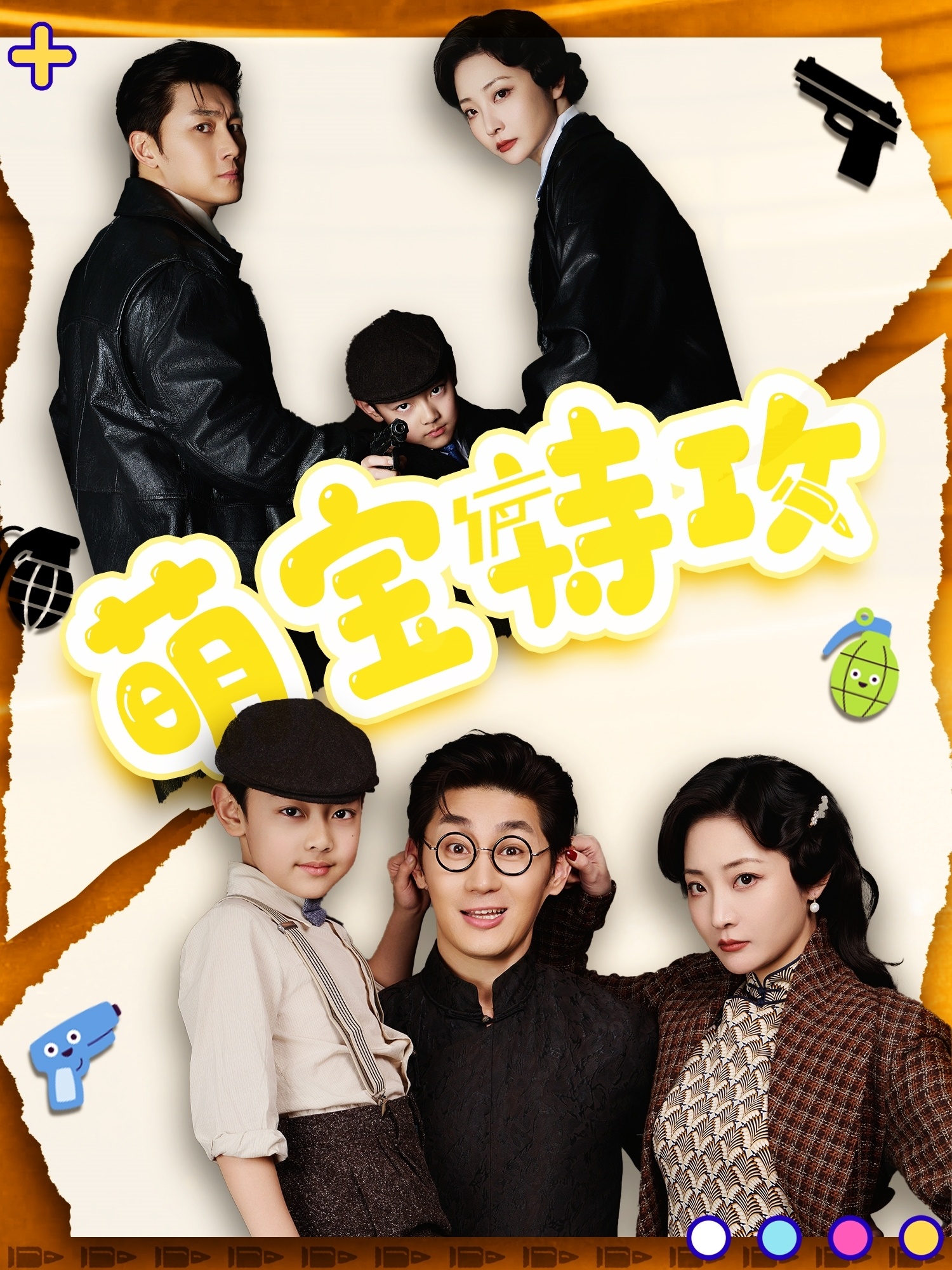 萌宝特效海报