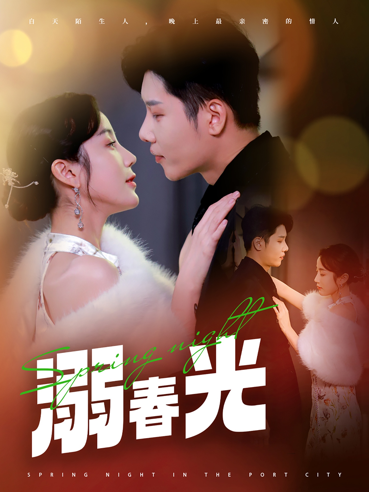 Spring Drowning & Spring Night di Harbour City